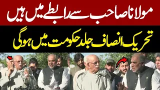 🔴LIVE | Imran Khan Release News | Asad Qaisar & Mahmood Khan Achakzai | Important Press Conference