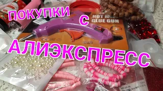 ALIEXPRESS.ПОКУПКИ С АЛИЭКСПРЕСС. НУЖНЫЕ И ИНТЕРЕСНЫЕ.