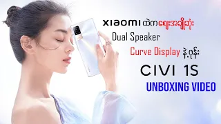 Xiaomi ထဲက ဈေးအချိုဆုံး Dual Speaker နဲ့ Curve Display ဖုန်း CiVi 1S Unboxing Video