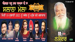 Live 40th Mela Almast Bapu Lal Badshah Ji Nakodar | (19 July 2023 Night)