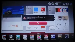 Почему телевизор не подключается к wifi роутеру