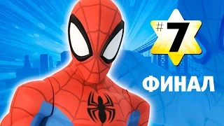 Прохождение Disney Infinity 2.0 Человек паук #7 Финал