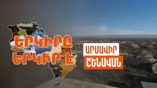 Երկիրը երկիր է. Շենավան