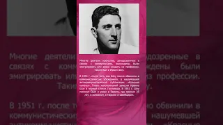 Что почитать? / Ирвин Шоу / Все произведения /  Полное собрание произведений / Обзор книг / Обзор