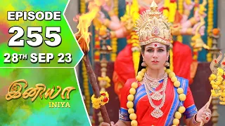 Iniya Serial | Episode 255 | 28thSep 2023 | Alya Manasa | Rishi | Saregama TV Shows Tamil