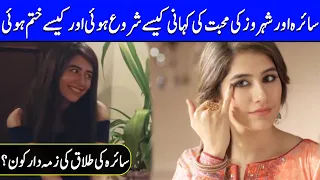 How did Syra and Shehroz Love Story Start And End? | Syra Yousuf Interview | Celeb City | SB2T