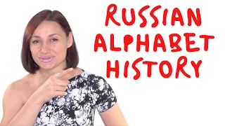 RUSSIAN ALPHABET origins - Why is it called Cyrillic?