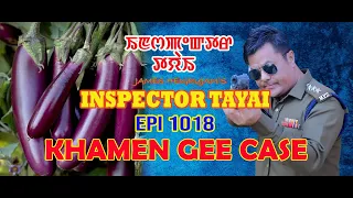 INSPECTOR TAYAI 1018 KHAMEN GEE  CASE -1 || 5TH  FEBRUARY  2024 DIAMOND TV CHANNEL