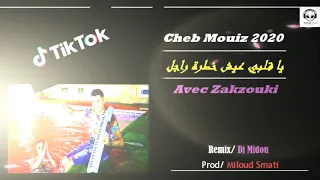Cheb Mouiz 2020 Avec Zakzouki - ( Mazel Mazel Nchofak Maghbouna _ يا قلبي عيش خطرة راجل ) Remix