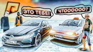 ПОДАРИЛИ НИЩЕМУ ТАКСИСТУ НА ЖИГЕ БАНДИТСКИЙ MERCEDES CLS БАНАН! ОН СЧАСТЛИВ! (RADMIR/RP)