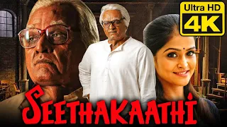 Seethakaathi (4K Ultra HD) -  Hindi Dubbed Full Movie | Vijay Sethupathi, Mouli, Archana