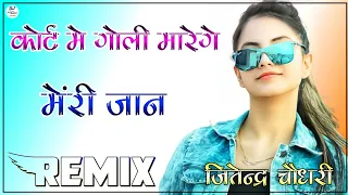 Court Me Goli Marenge Meri Jaan Dj Remix || Court Me Goli Ultra Power 3D Bass Mix || New Haryanvi