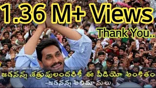 గుండెలు పిండేసే అదిరిపోయే సాంగ్//Jagan Anna Song//Prajasankalpa Yatra Song//YSRCP SONGS//Padayatra