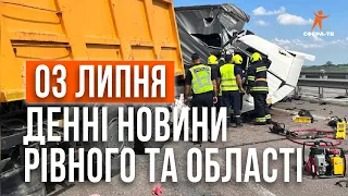 Денні новини Рівного та області за 03 липня. Прямий ефір