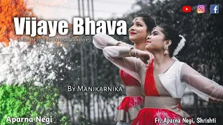 Vijaye Bhava | Manikarnika | Kangana Ranaut | Aparna Negi