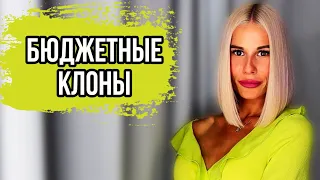 ЛУЧШИЕ БЮДЖЕТНЫЕ АЛЬТЕРНАТИВЫ ДОРОГИМ НИШЕВЫМ И ЛЮКСОВЫМ АРОМАТАМ #парфюмерия #духи