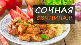 Как Пожарить Свинину, чтобы она была МЯГКОЙ и СОЧНОЙ ⭐ Лучший Рецепт с Луком! Шашлык больше НЕ НУЖЕН