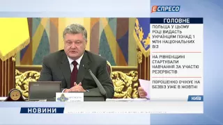 Соціальні стандарти має бути підвищено, - Порошенко