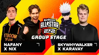 НИКС И НАФАНЯ ПРОТИВ СКАЙВАЙВОЛКЕРА И КАРАВАЯ ИГРАЮТ BetBoom AllStar 2x2 || Group Stage 2 map