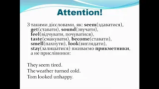 Adjectives, adverbs, прості правила