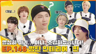 [ Eng SUB ] RUN BTS EP 148