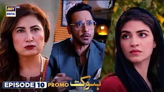 Hook Episode 10 | Promo | Kinza Hashmi | Faysal Qureshi || ARY Digital