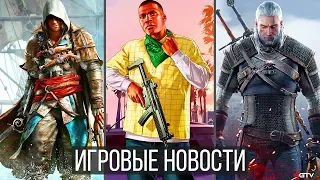 ИГРОВЫЕ НОВОСТИ The Witcher 4, Еще про GTA 6, Assassin's Creed, PS5, Cyberpunk 2077, Mount & Blade 2