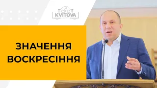 "Значення воскресіння" Іван Мудрий, пасхальне служіння 19.04.20