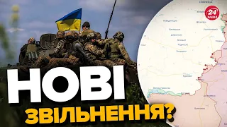 🔥ОЦЕ ЗСУ потужно ПРОСУНУЛИСЬ! Де ГАРЯЧІ бої? /  ПОКАЗУЄМО на карті