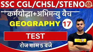 FOR SSC CHSL/CGL EXAMS || Geography || By Vinish sir || Class 17 || Test