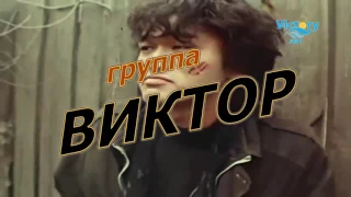 Цой 55! Ты жив! Группа Виктор в Израиле