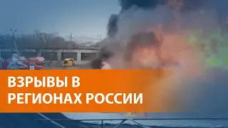 ВЫПУСК НОВОСТЕЙ: Беспилотники в небе над Воронежем, под Белгородом горят боеприпасы