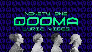 NINETY ONE - Qooma | Lyric Video