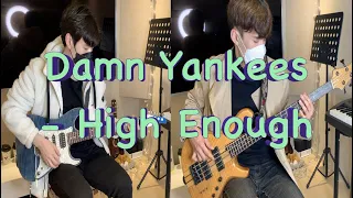 Damn Yankees - High Enough (cover)