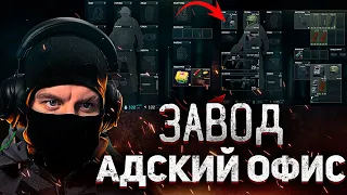 Суровый ЗАВОД ➤ Escape from Tarkov ➤ Best Play Moment