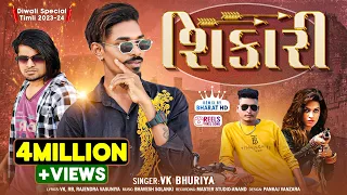 Shikaari Blockbuster Diwali Special DJ Song || VK Bhuriya Rahul Bhuriya