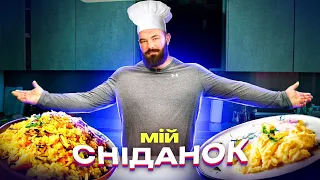 Звичайний сніданок стронгмена )