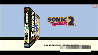 Чит-код для Sonic the Hedgehog 2