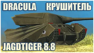 Dracula, Jagdtiger 8.8 & Smasher • WoT Blitz Gameplay