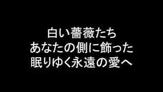 【太鼓の達人】 White Rose Insanity 歌詞・音源 配布付き