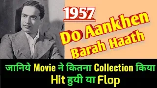 DO AANKHEN BARAH HAATH 1957 Bollywood Movie LifeTime WorldWide Box Office Collection | Cast Rating