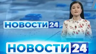 "Новости 24" Самые важные новости дня. 23/06/2020 | Novosti 24