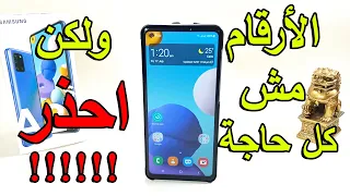 samsung a21s مراجعة