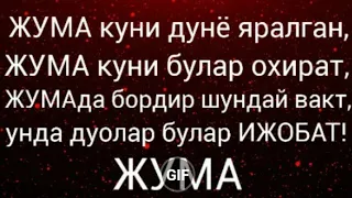 Ассалому алейкум хайирли тонг жума аёмингиз муборак булсин кунигиз хайирли утсин илохим