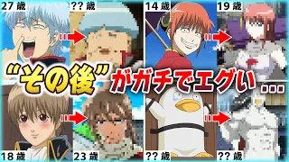 【銀魂】主要キャラ8人の「2年後」と「5年後」が色んな意味でヤバかった...