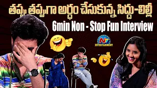 Siddhu Jonnalagadda And Anupama Hilarious Fun With Anchor | Tillu Square | NTVENT
