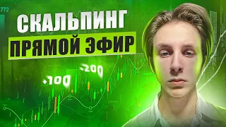 БИТКОЙН ALL-IN I СКАЛЬПИНГ - ОНЛАЙН ТОРГОВЛЯ ПО СТАКАНУ | Трейдинг обучение | BINANCE