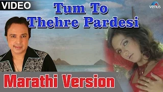 Tum To Thehre Pardesi Full Video Song | Marathi Version | Singer - Altaf Raja