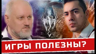 Игры полезны? о хороших и плохих сторонах игр в наше время. Есть ли перспективы? Борис Юлин