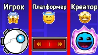 Реакция типов игроков на обновление 2.2 в Geometry Dash